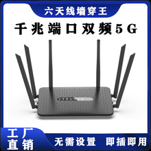 热销千兆双频六天线无线路由器家用增强穿墙5G高速wifi信号放大器