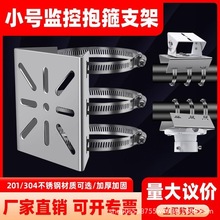 定制监控抱箍支架路灯电线杆横杆吊装转接摄像头防雨立柱小号平板