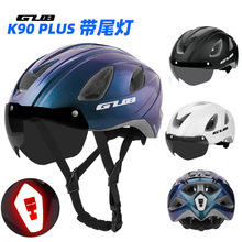 GUB K90 PLUS公路山地自行车骑行头盔带尾灯磁吸风镜一体成型男女