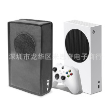 xbox series S 主机保护罩  微软 xbox series S 防尘罩