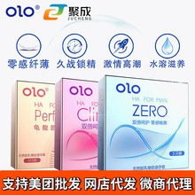 OLO3只装零感套冰火避孕套 计生洗浴场所宾馆酒店用品批发