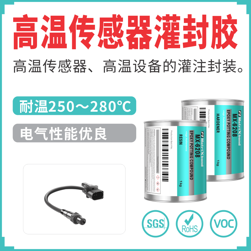 耐高温传感器环氧灌注封装胶水电子IGBT设备环氧树脂阻燃灌封胶