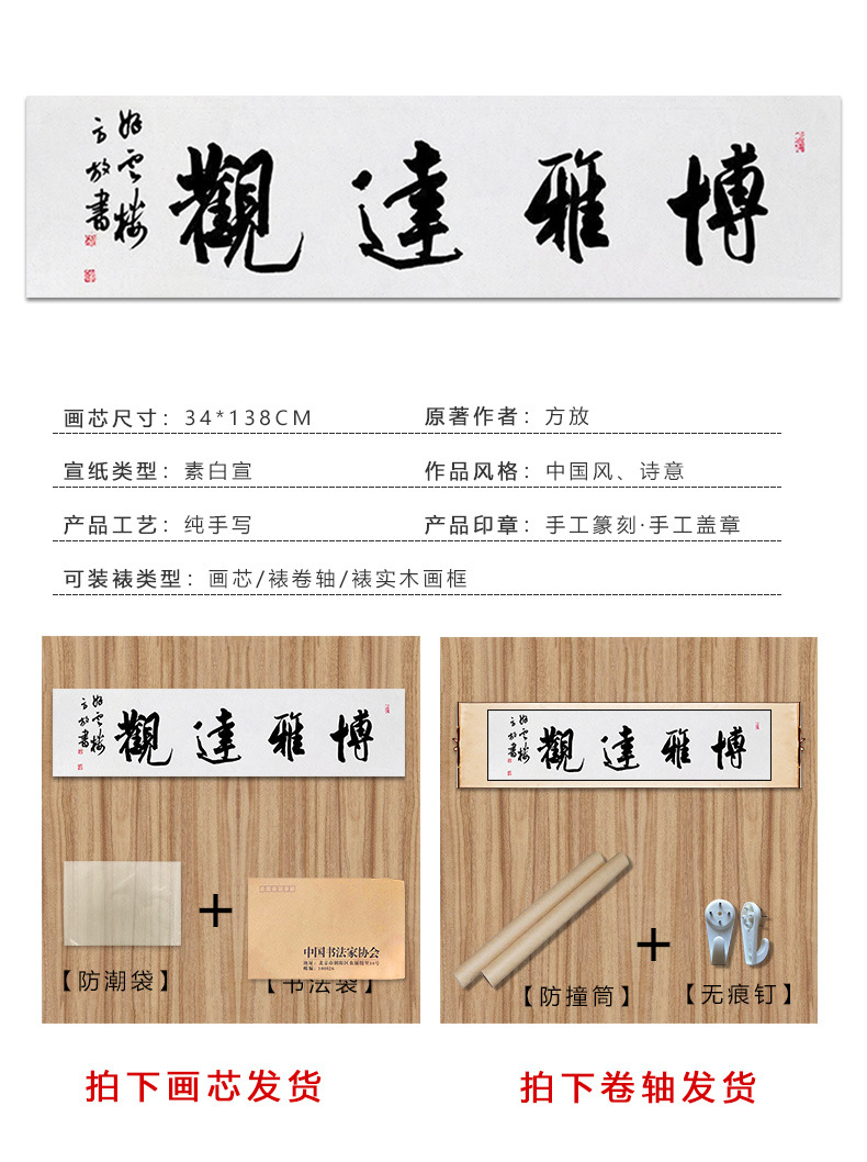 琢璞堂字画批发方放书法博雅达观手写临摹名人字画茶室书房装饰画