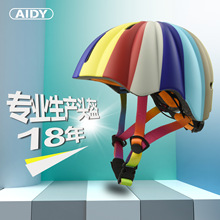 AIDY新品儿童轮滑头盔平衡车滑步车滑板头盔PC一体成型骑行头盔