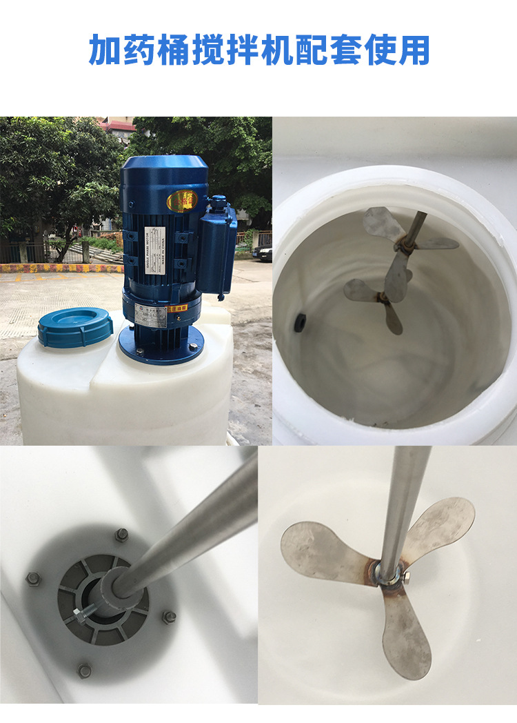 一体化全自动加药装置 pe加药桶搅拌机 pac/pam污水处理加药设备
