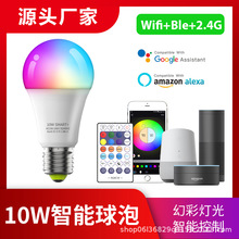 智能wifi蓝牙遥控rgbcw调光调色Alice语音乐配落地灯光源灯泡球泡