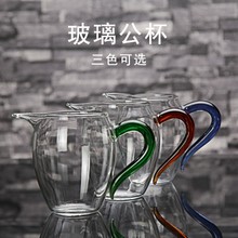 彩把玻璃公道杯加厚耐热公道壶茶海功夫茶具配件分茶器简约倒茶杯