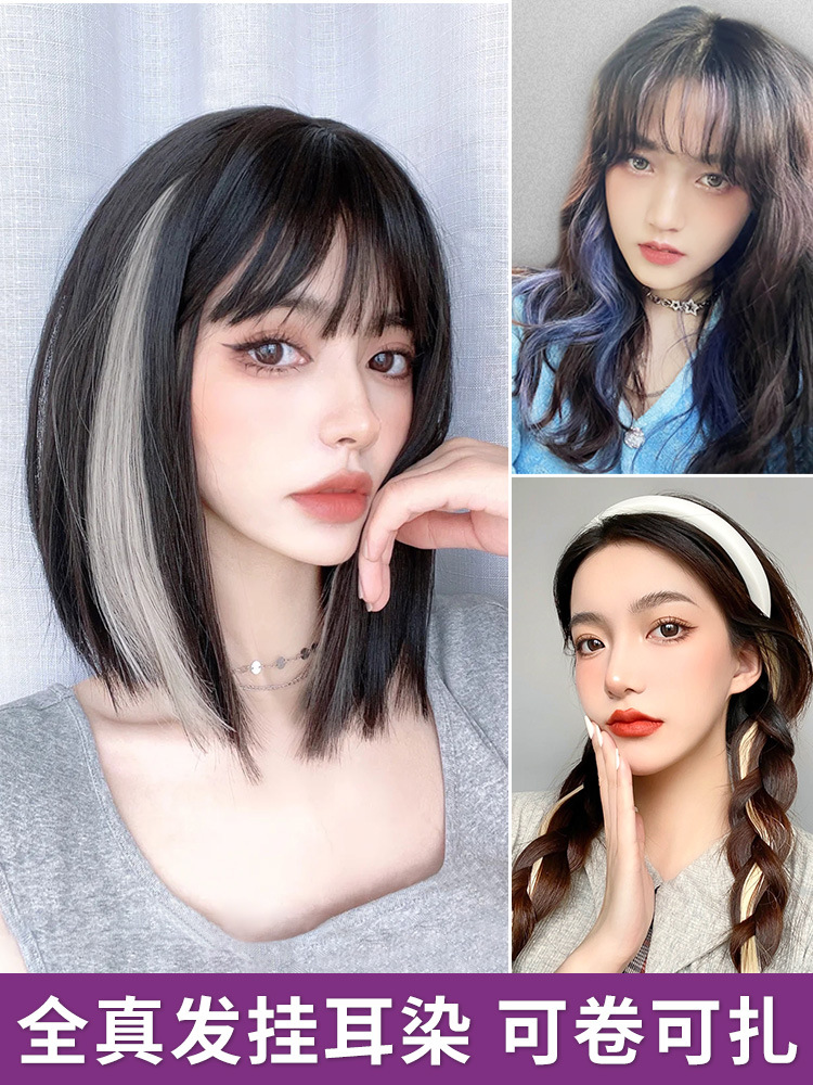 挂耳染假发片女挑染真发一片式隐形无痕短发直发彩色假发条接发片