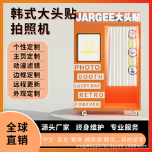 新款韩国大头贴机器2023大头贴照相机收益自助证件拍照一体美拍屋