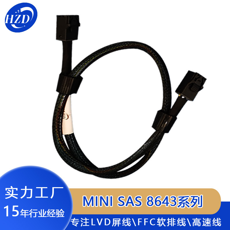 工厂直销MINI SAS 8643伺服务器硬盘转接线 oem电源线 加工定制