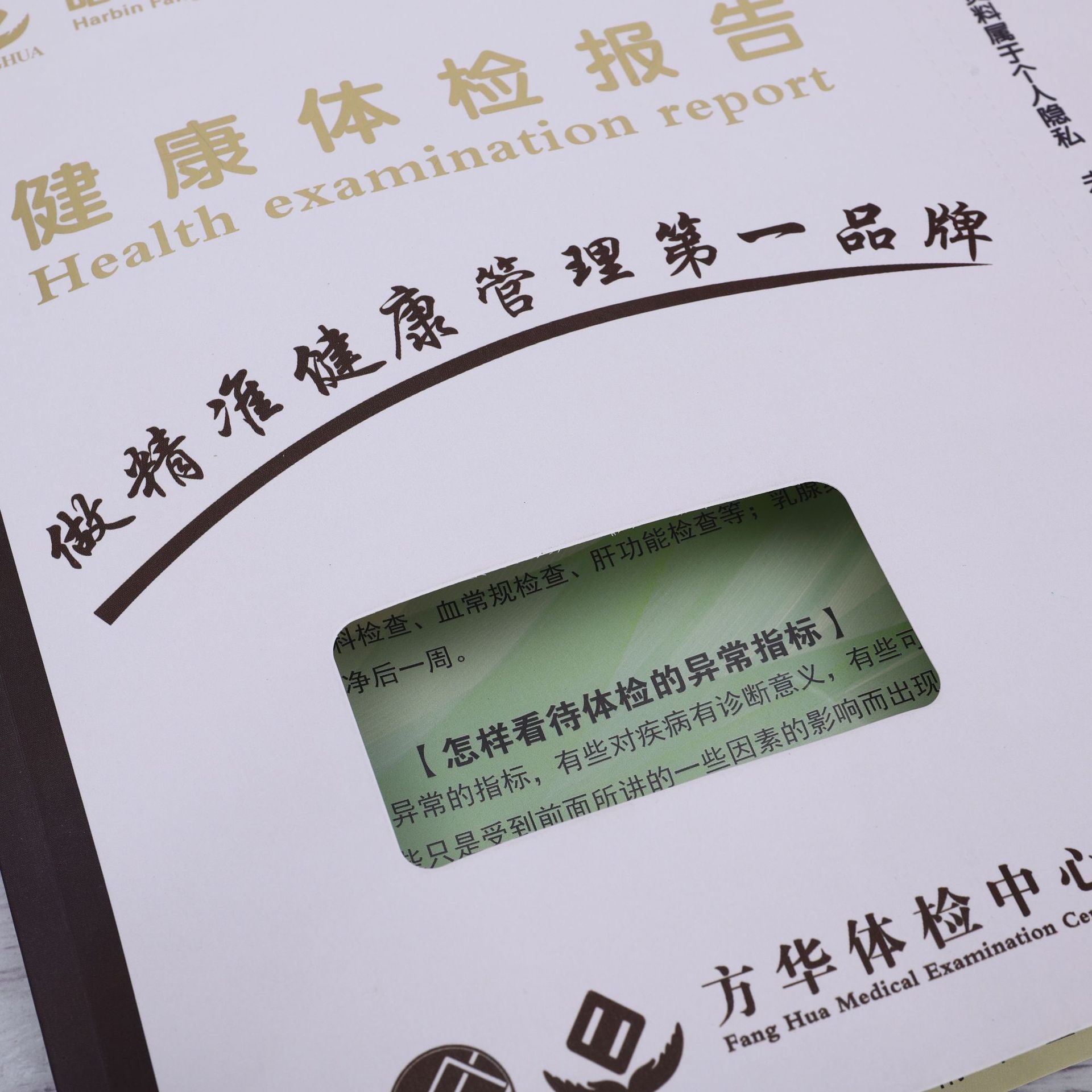 厂家直供健康体检报告封套热熔胶封套卫生院健康体检报告套档案袋