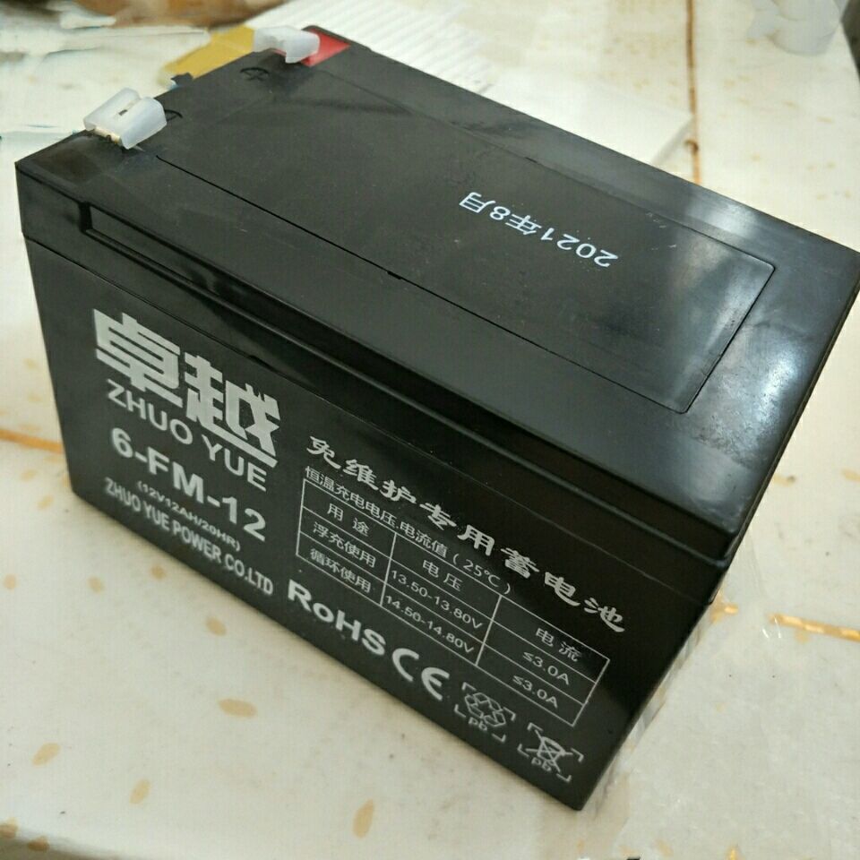 12v12电动喷雾器电瓶背负式打药桶农用12伏蓄电池