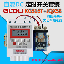 YF直流DC12V24V48V60V大功率时控开关无限循环间歇定时器太阳能电