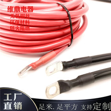 蓄电池串联线 电动车电瓶连接线 6-10AWG红黑纯铜电缆连接线
