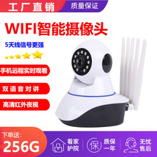 WiFi高清夜视网络监控摄像头360度旋转远程监控室内无线连手机