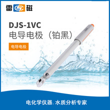 上海雷磁电导电极 DJS-1VC 电导率电极