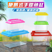 大中小号手提透明宠物饲养盒乌龟缸运输盒塑料金鱼缸封闭式仓鼠笼