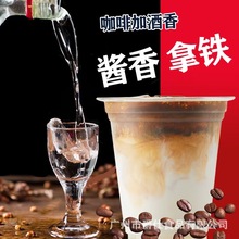 爵仕食品供速溶酱香拿铁咖啡粉散料25公斤/箱可小量批发品质可调