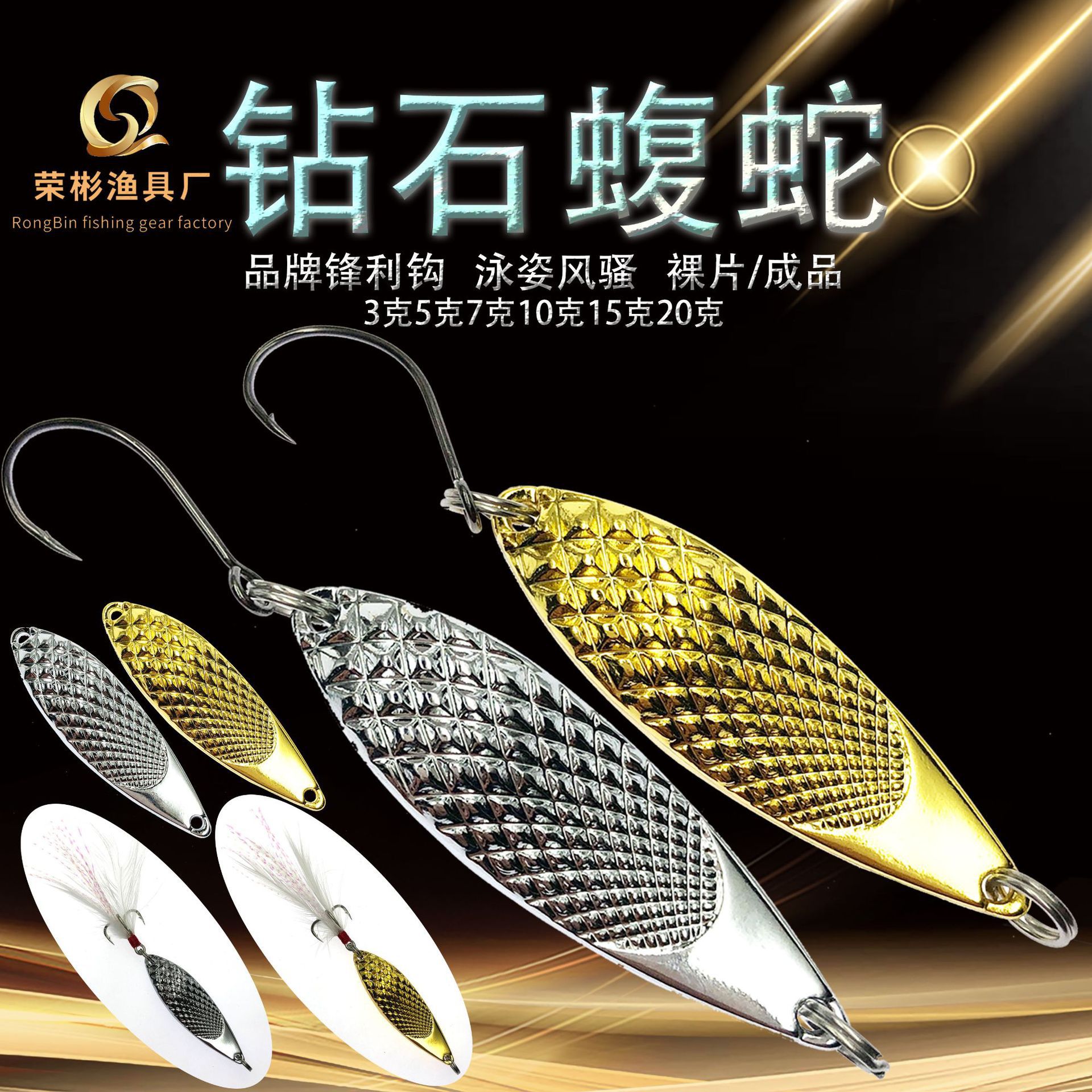 钻石蝮蛇路亚亮片奥金单钩 远投亮片路亚饵淡水翘嘴鲈鱼饵假-阿里巴巴