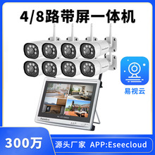 cctv4路8路无线带屏监控套装显示屏录像机wifi camera3mp