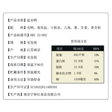 南京特产熟食盐水鸭1000g整只桂花味樱桃谷真空装特色即食美食