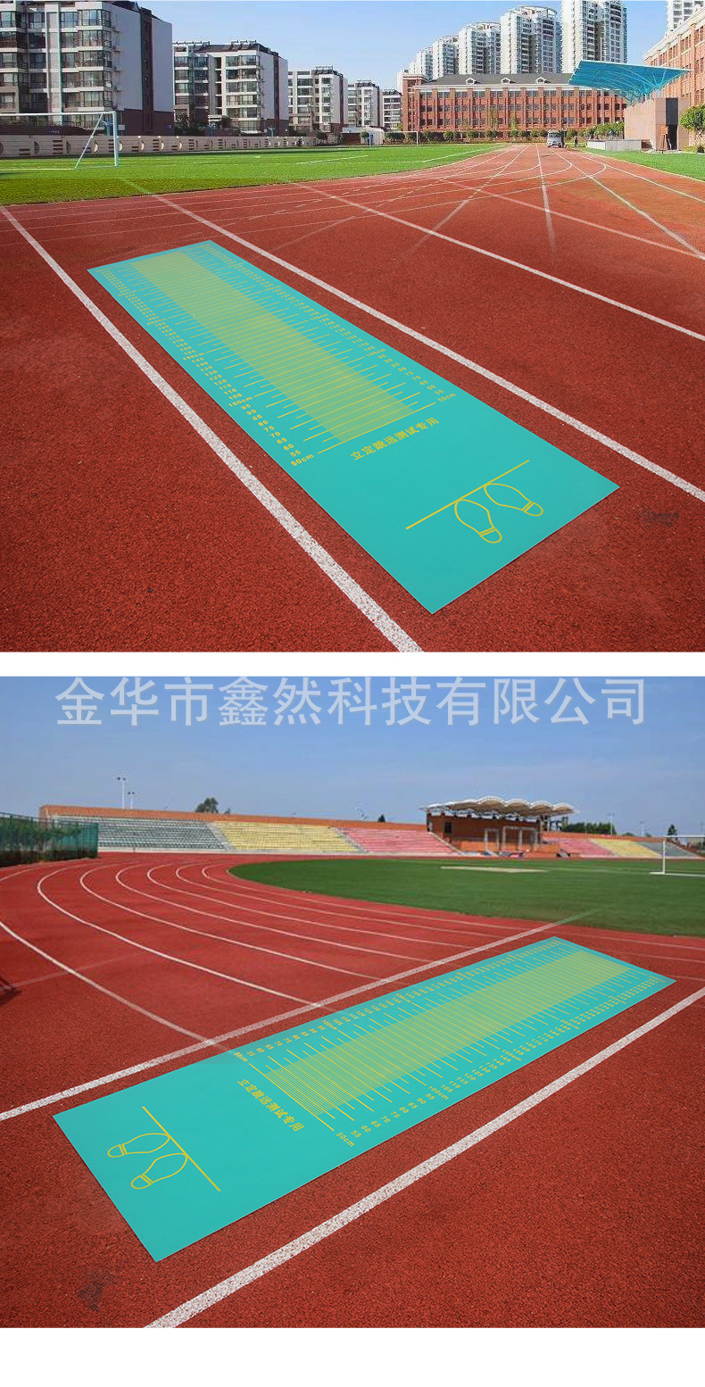 立定跳远测试专用垫中考跳远垫防滑家用中考立定跳远垫跳远垫子
