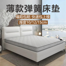 弹簧床垫15cm厚1.8米席梦思弹簧薄款高箱床专用软垫家用乳胶椰棕