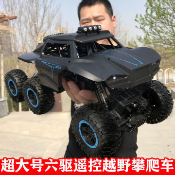 遥控车超大号六驱越野车高速四驱攀爬赛车充电动儿童汽车玩具男孩