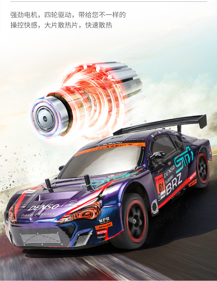 全比例rc遥控车四驱漂移高速赛车超大号电动平跑专业竞赛模型玩具