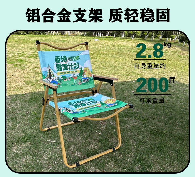 Camping Kermit Chair Outdoor Camping Beach Aluminum Alloy Folding Chair Printable Logo Fishing Chair