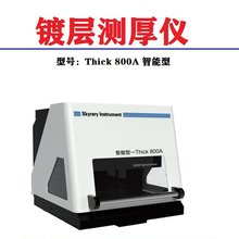 X荧光五金电镀层测厚仪 天瑞仪器镀层检测仪Thick800A