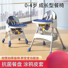 宝宝餐椅儿童吃饭座椅婴儿可折叠便携式家用学坐椅子多功能餐桌椅