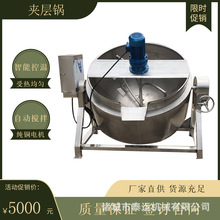 猪油渣搅拌炒锅果脯浸糖机器炼制葱油炒锅设备做馅料的设备