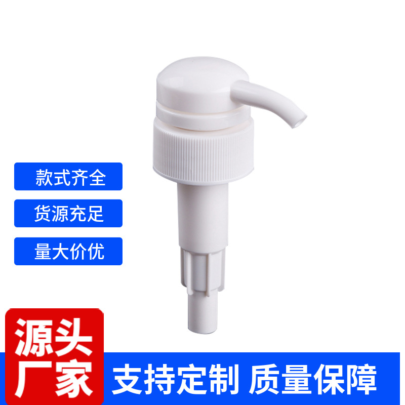 化妆品泵头厂 广州化妆品包材厂家 33/410A白色大圆塑料按压泵头