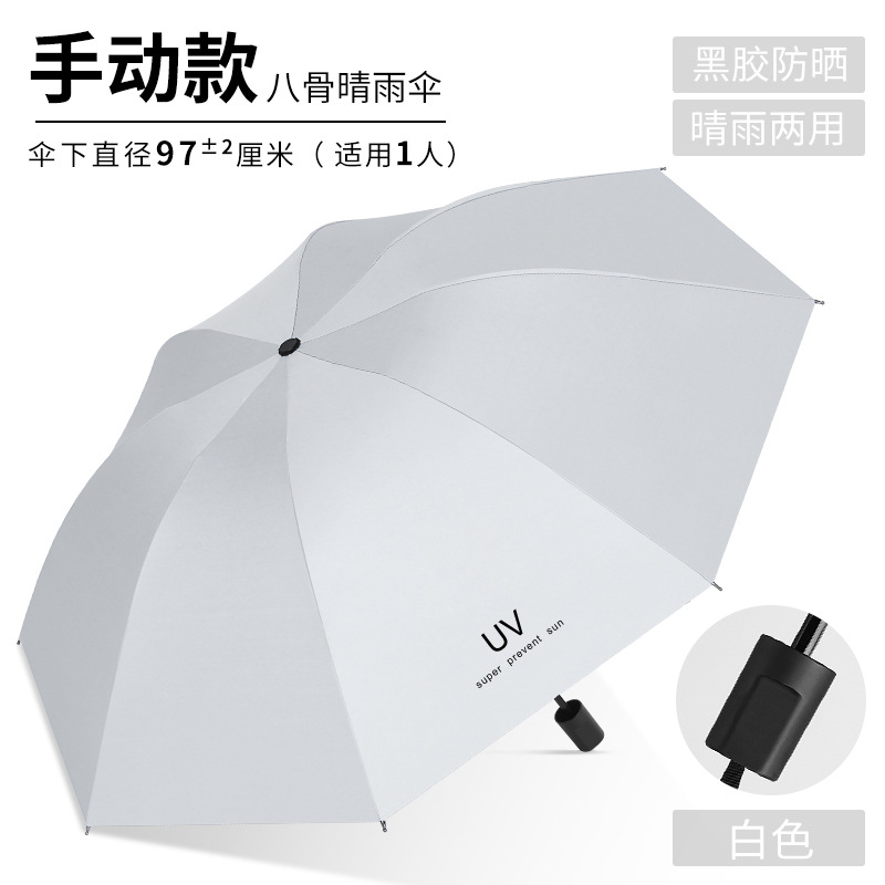 Umbrella Advertising Umbrella Printed Logo Three Fold Thickened Vinyl Automatic Parasol Rain Or Shine Dual-Use Umbrella Folding Sun Umbrella