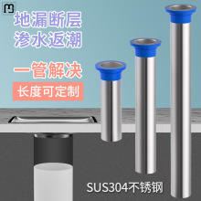 润敏不锈钢加长地漏内芯下水道管道断层防臭渗水延长管家用卫生间