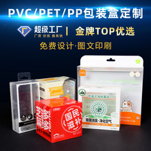 专业生产PVC雨刮器包装盒PET通用塑料折盒PP磨砂盒子