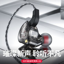 私模X2入耳式有线耳机运动重低音HiFi音乐手机电脑通用监听耳返