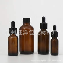 特销 现货 茶色精华液瓶 精油瓶 分装瓶 螺口瓶 滴管瓶 5ml~100ml