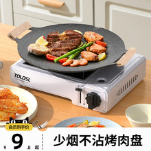 烤肉锅韩式铁板烧电磁炉煎烤盘家用户外麦饭石卡式炉烤肉盘烧烤盘