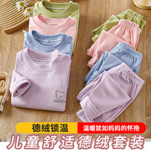 儿童内衣套装德绒保暖秋衣秋裤小中大童秋冬款睡衣宝宝家居服加厚
