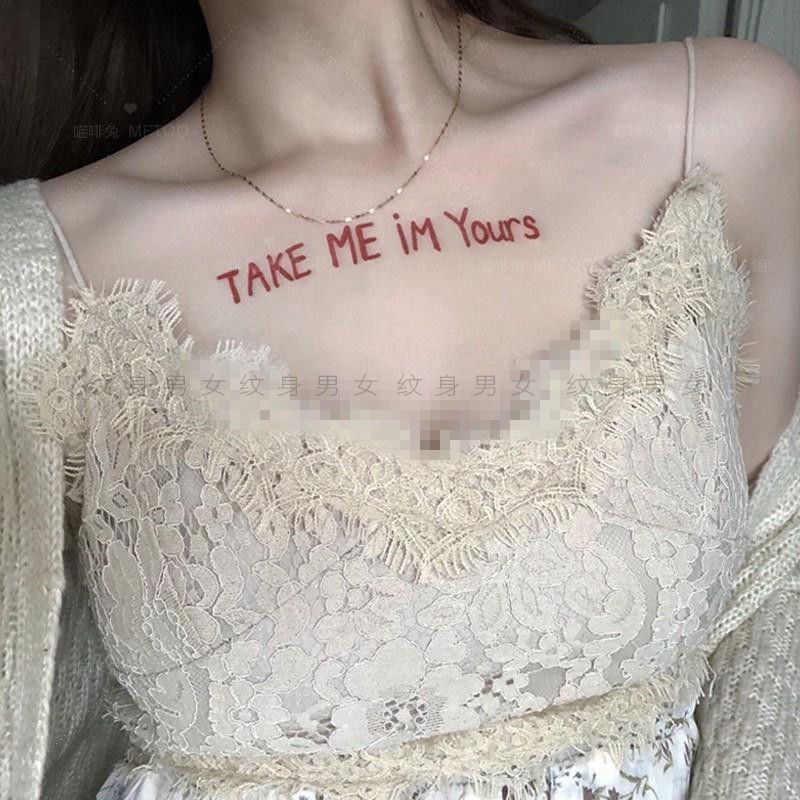 红色英文字母纹身贴锁骨胸口性感防水女持久take me im yours花臂