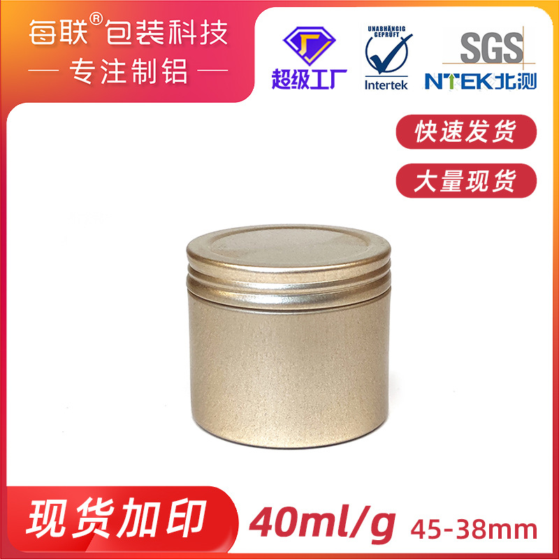 40ml small aluminum cans 40g frosted gold small cans tea aluminum box small tea cans one can one can one bubble food grade tea cans aluminum box