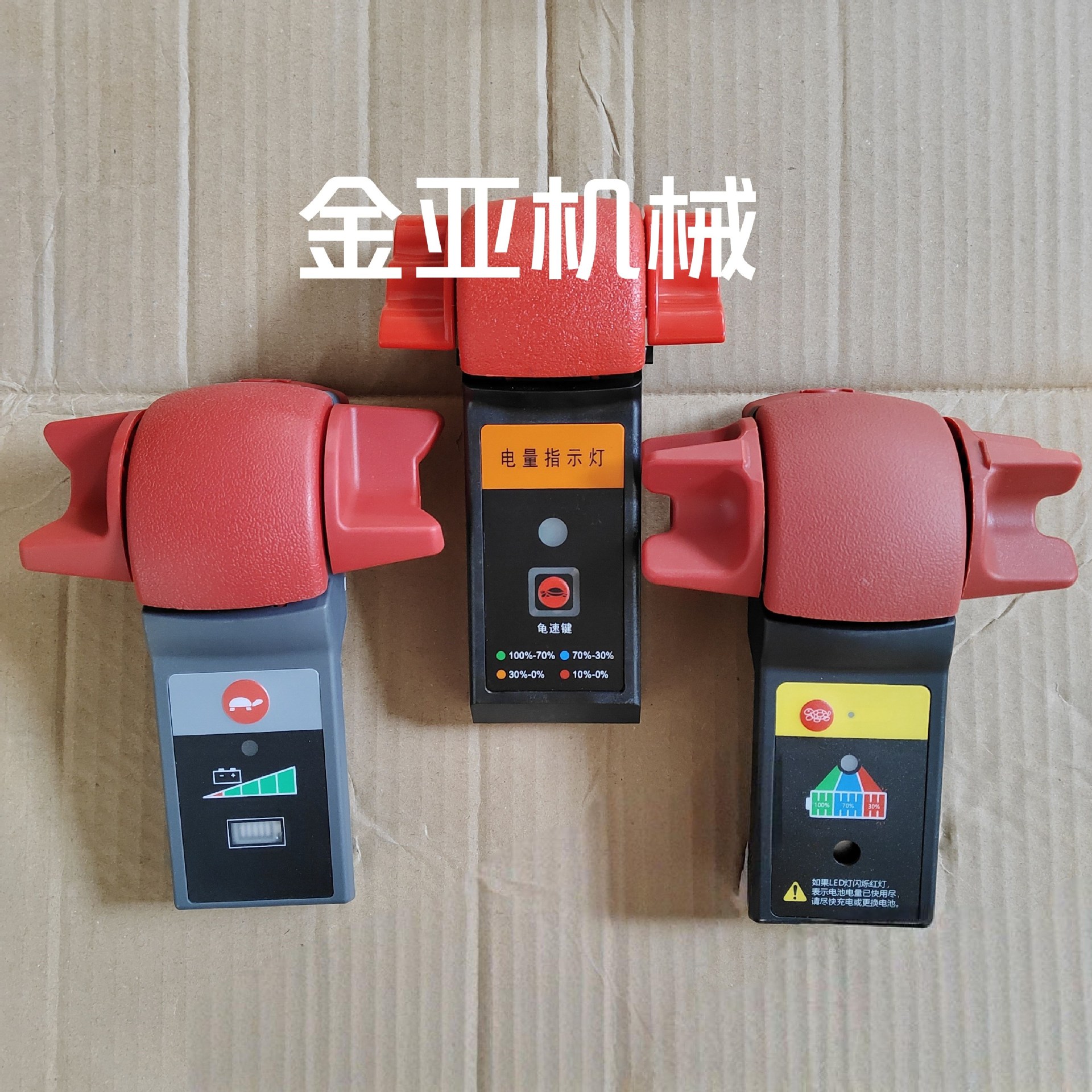 高德堡电动叉车配件地牛液压搬运车加速器控制器电门调速开关手柄