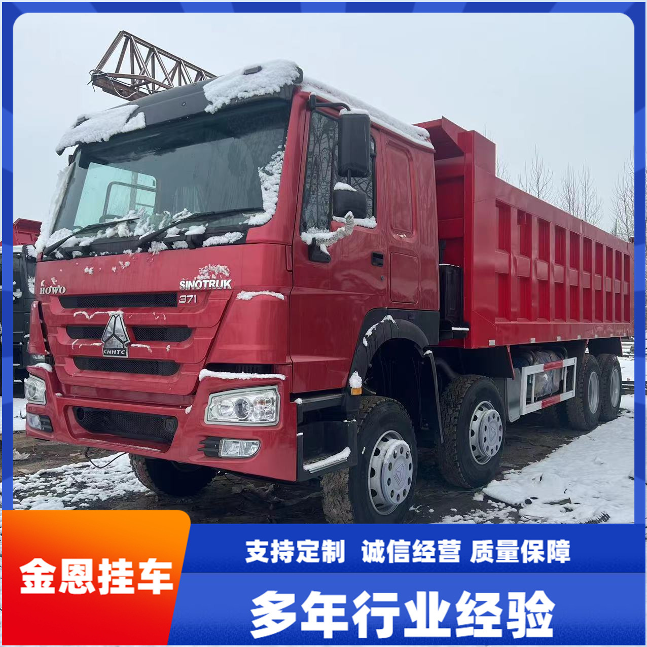 精修前四后八豪沃380马力后八轮自卸车德龙howo翻斗自卸车 出