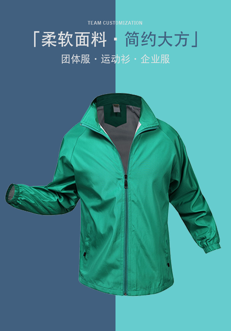 秋冬长袖广告风衣工作服定制logo防尘外套志愿者风衣印字