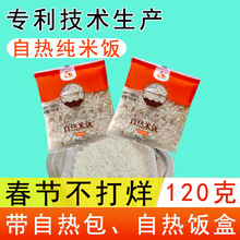 千石谷自热米饭纯饭白饭自加热包饭盒大米包方便速食即食微波食品