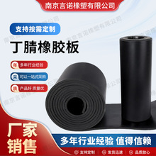 丁腈橡胶板耐油耐高温密封垫工业铺地橡胶垫厂家黑色防滑减震垫