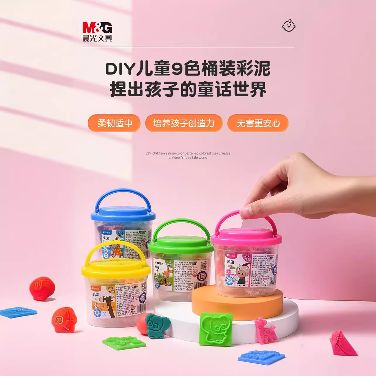 晨光彩泥ake04001/ake04002小桶儿童套装彩泥9色/12色粘土橡皮泥