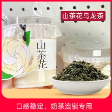 橙漫山茶花乌龙茶奶茶店专用书亦同款山茶花乌龙茶柠檬茶水果茶底